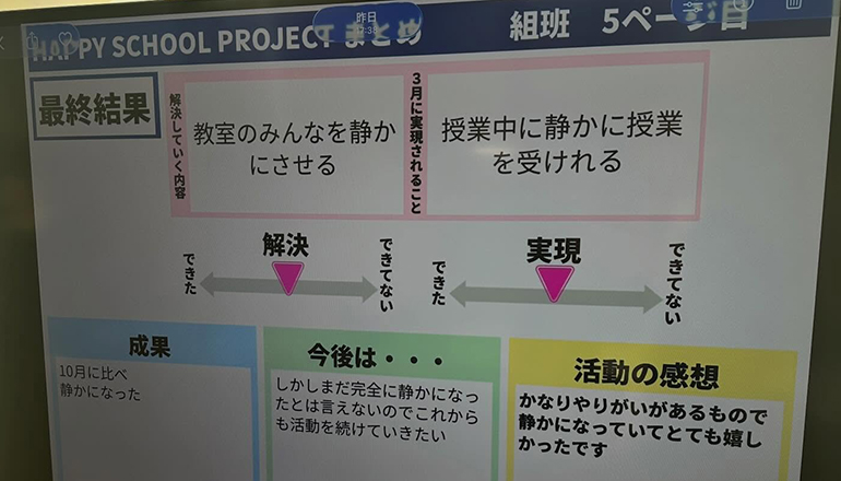学校現場の声を聞いてきました