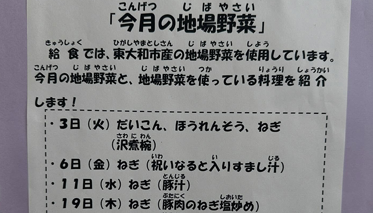 学校現場の声を聞いてきました